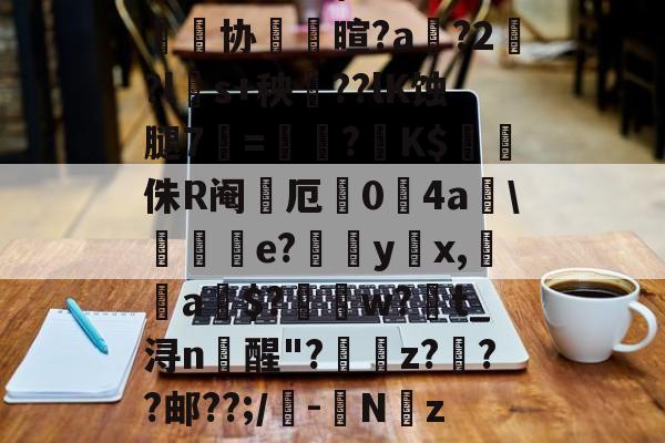 xenulhpxyb8da开-趣体育登录入口